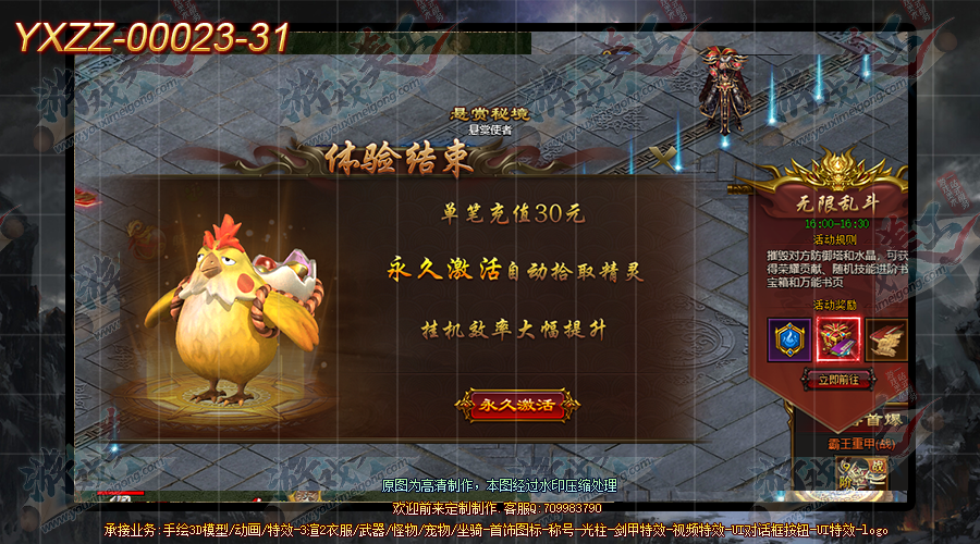 YXZZ-00023-31.png