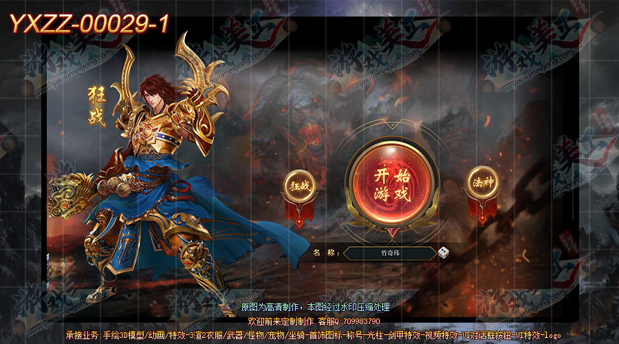YXZZ-00029-1.png