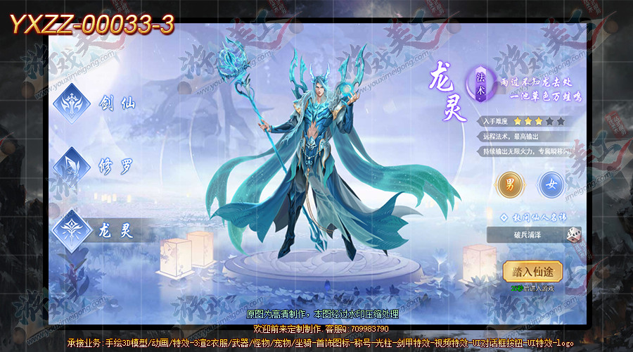 YXZZ-00033-3.png